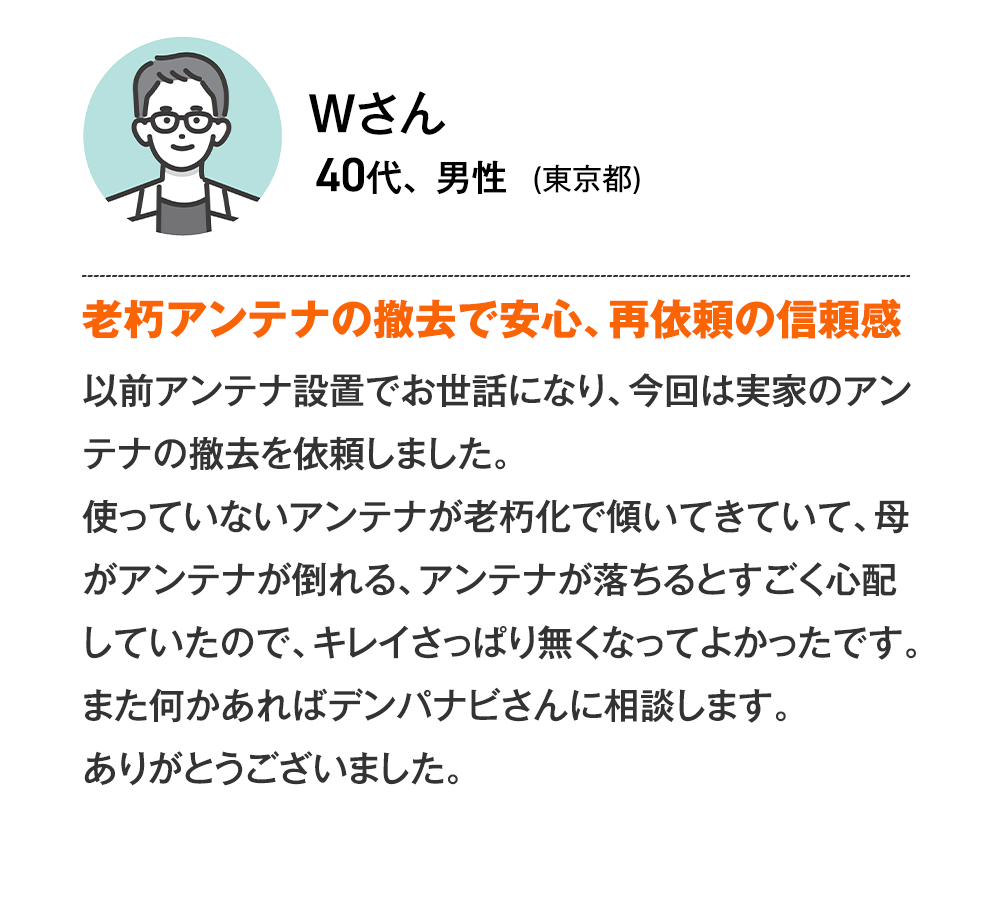voice_06